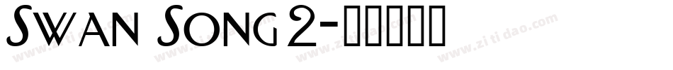 Swan Song2字体转换